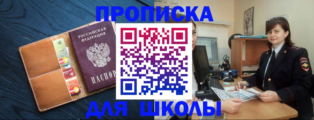 временная регистрация гарантия в Краснокаменске
