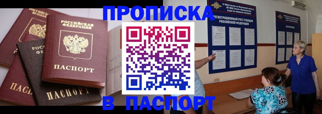 временная регистрация гарантия в Краснокаменске