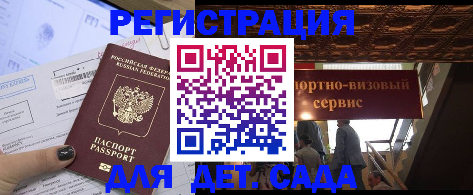 прописка иностранных граждан в Краснокаменске