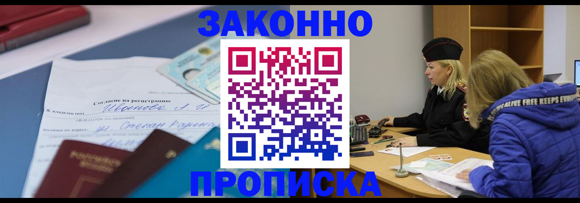 временная регистрация гарантия в Краснокаменске